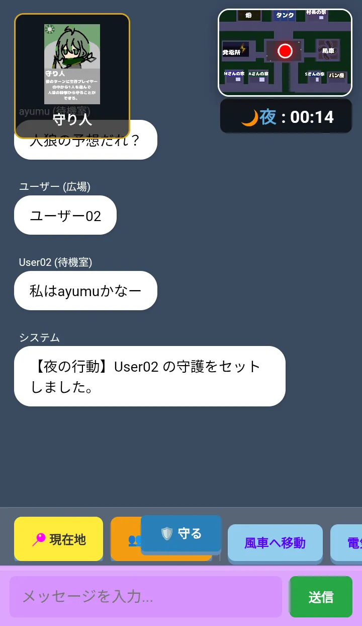 人狼